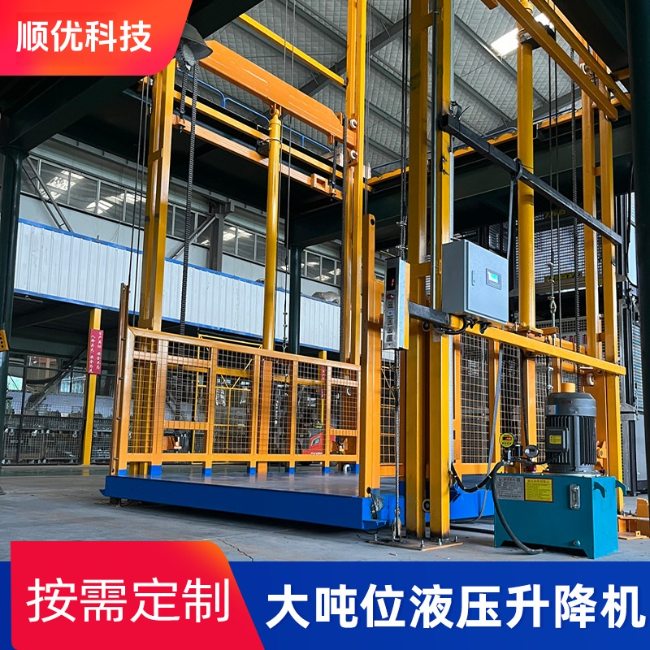 烟台导轨式升降机